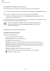 Страница 108