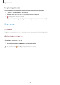 Страница 109