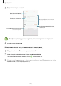 Страница 110