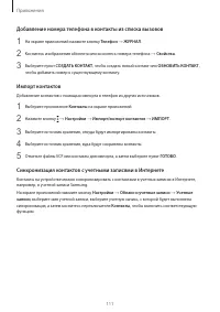 Страница 111