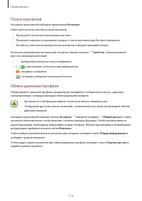 Страница 112