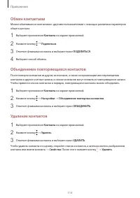Страница 113