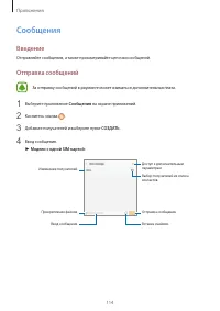 Страница 114