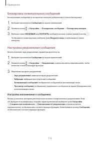 Страница 116