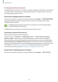 Страница 118