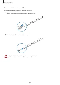 Страница 12