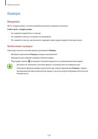 Страница 120