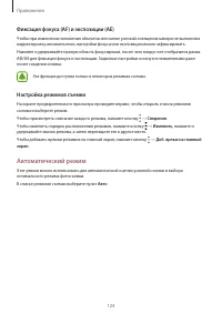 Страница 124