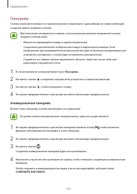 Страница 127