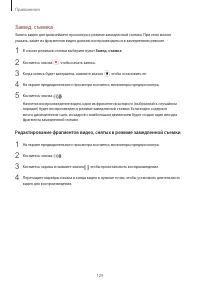 Страница 129