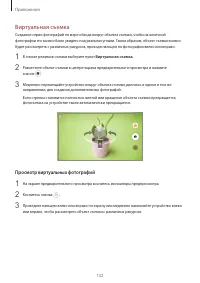 Страница 132