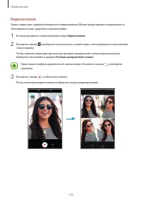 Страница 133