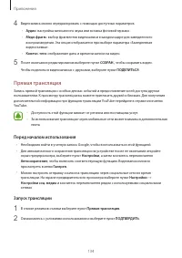 Страница 134