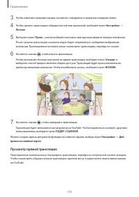 Страница 135