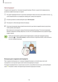 Страница 136