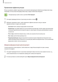 Страница 137
