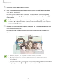 Страница 138