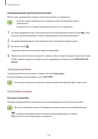 Страница 139