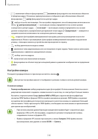 Страница 140