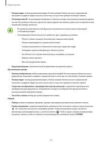 Страница 141