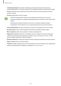 Страница 142