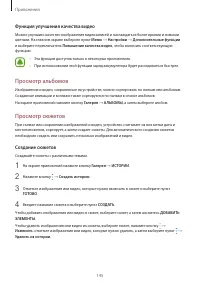 Страница 145