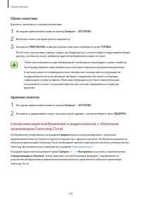 Страница 146