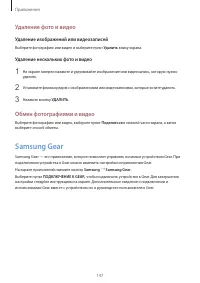 Страница 147
