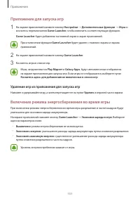 Страница 151