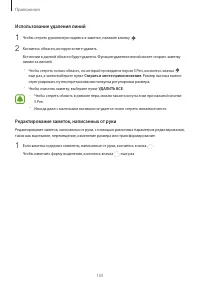 Страница 155