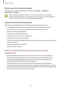 Страница 16