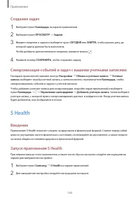 Страница 163