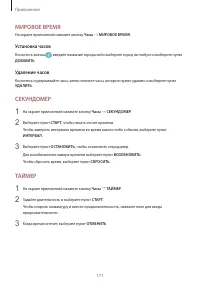 Страница 171