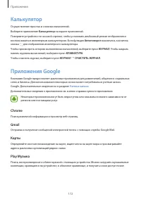 Страница 172