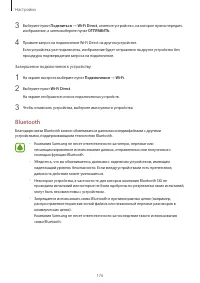 Страница 176