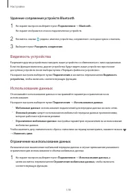 Страница 178