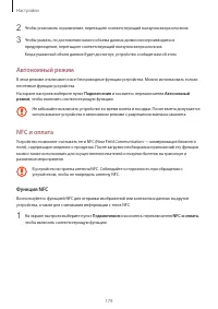 Страница 179