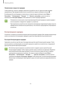 Страница 18