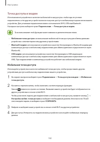 Страница 182