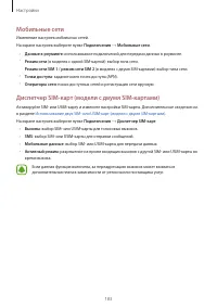Страница 183