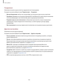 Страница 184