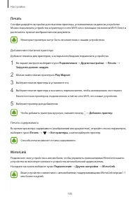 Страница 185