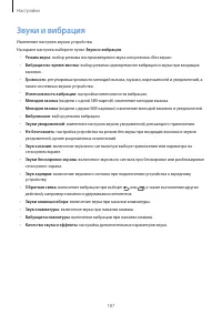 Страница 187