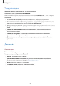 Страница 188