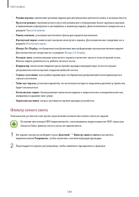 Страница 189