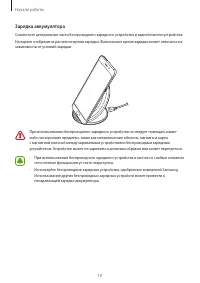 Страница 19
