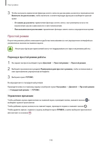 Страница 190