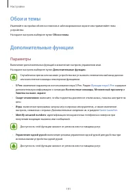 Страница 191