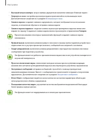 Страница 192