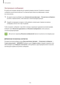Страница 193